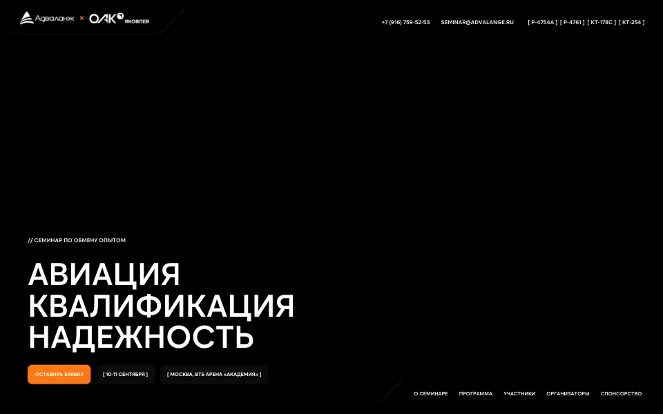 advalange: первый экран сайта
