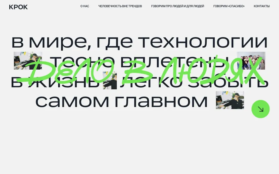 kpok: первый экран сайта