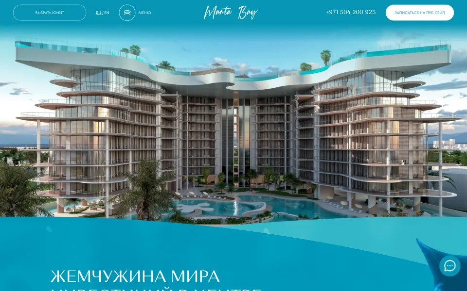 major-development: первый экран сайта