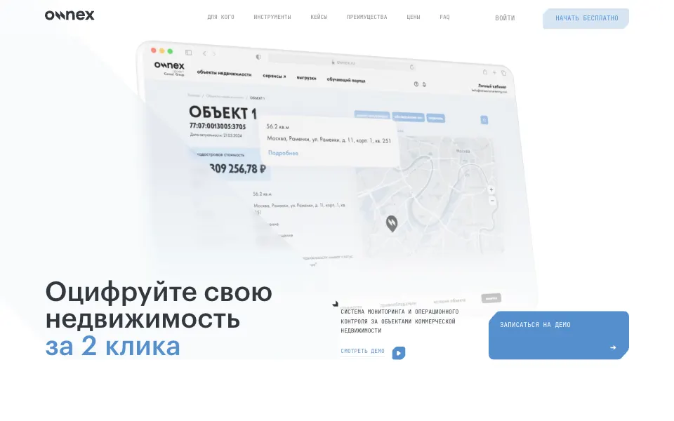 ownex: первый экран сайта
