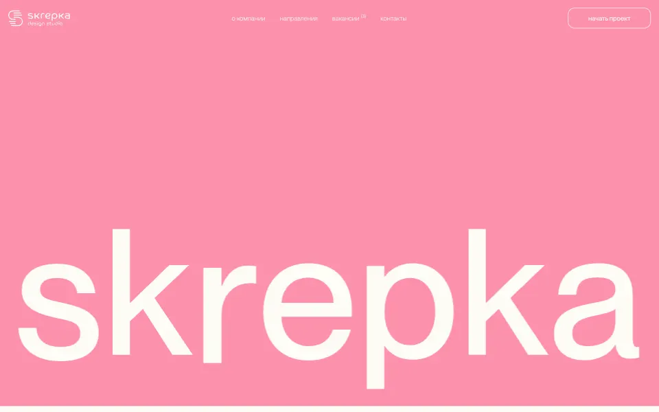 skrepka: первый экран сайта
